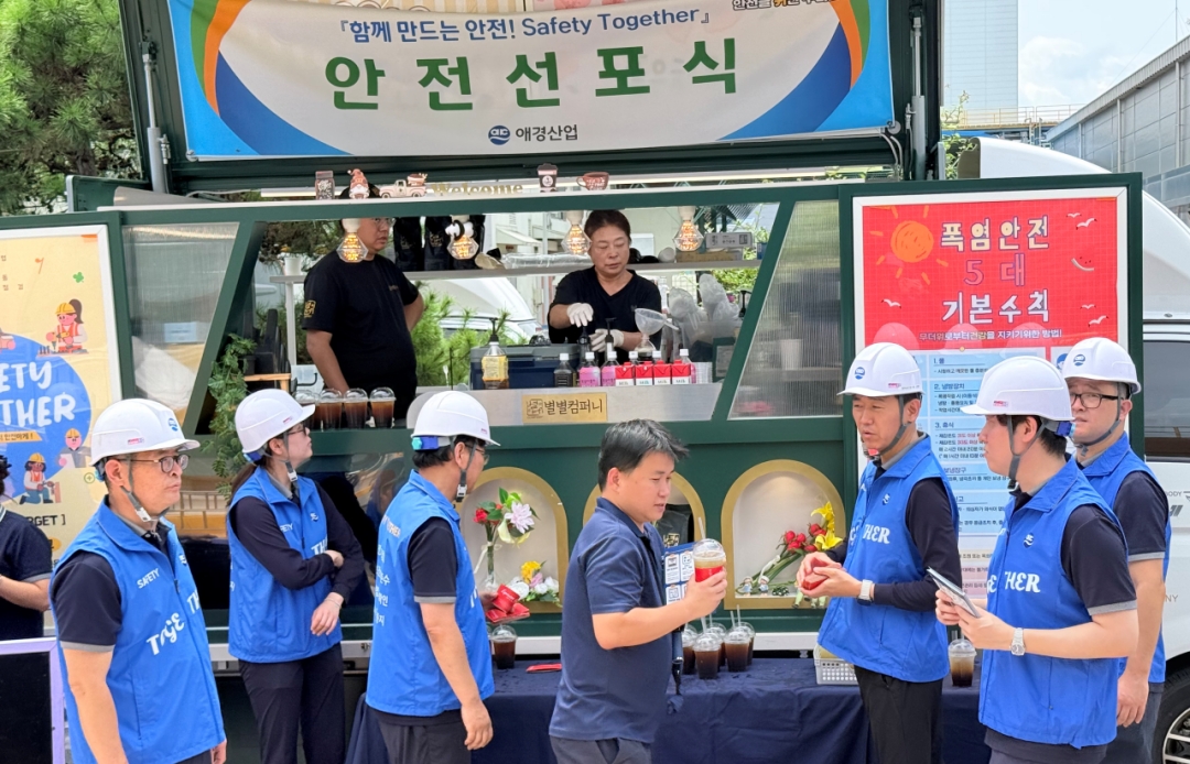 애경산업 청양공장, 노사 함께하는 ‘Safety Together’ 개최…무재해 사업장 조성 박차(3).jpg